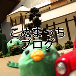 こぬまっちブログ
